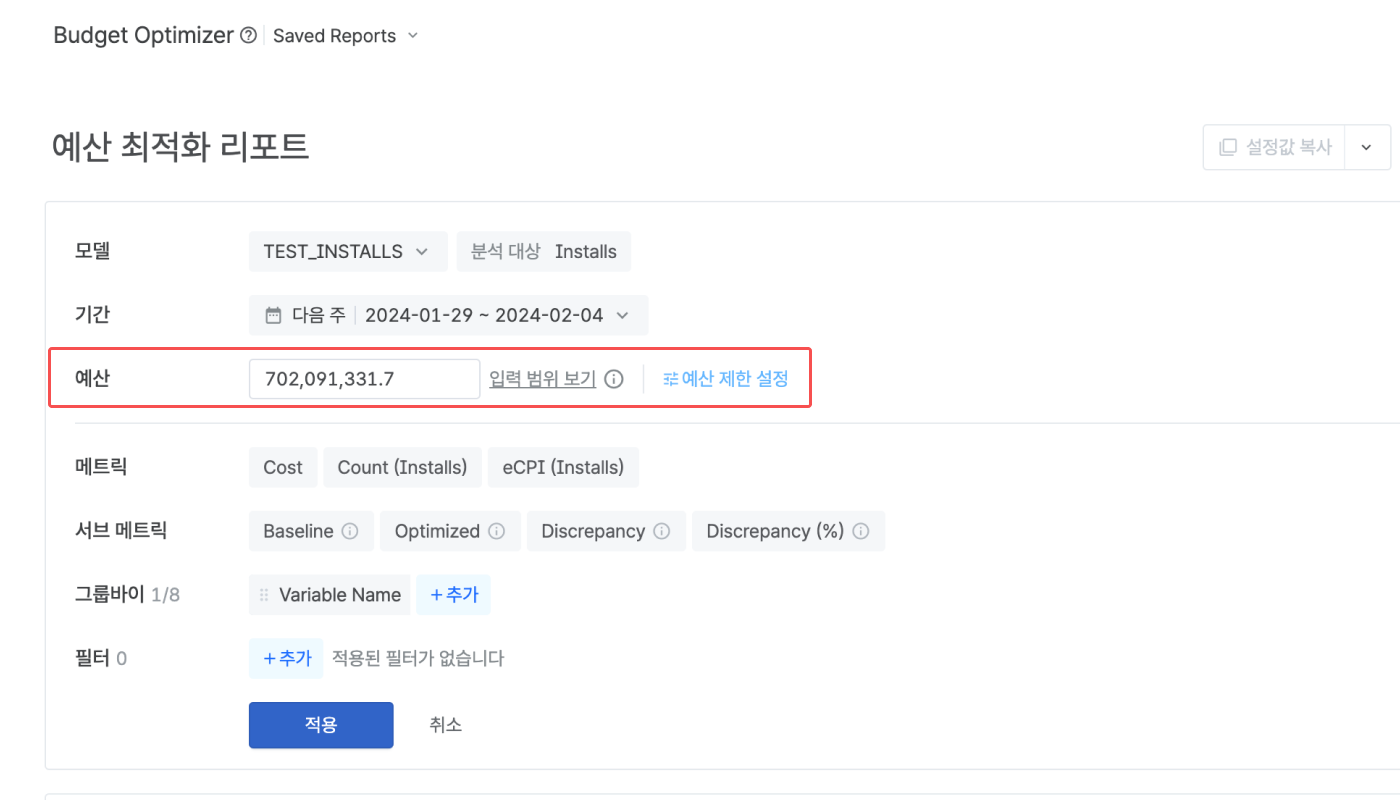 02-kr-mmm budget optimization