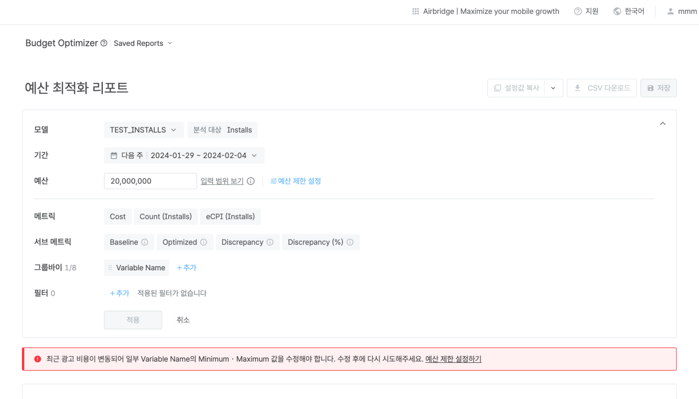 02-03-kr-mmm budget optimization