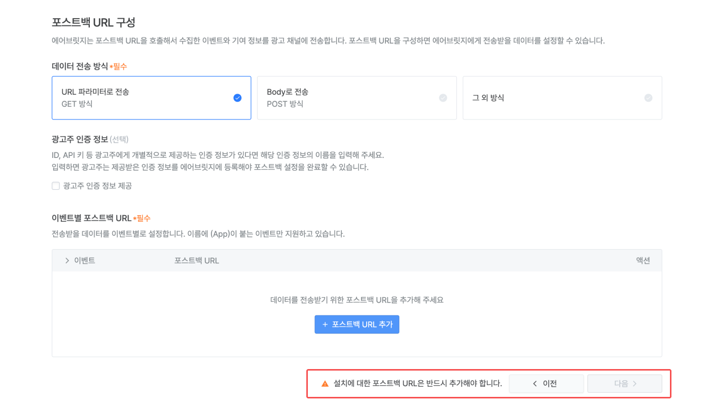 pr-postbackurl-install