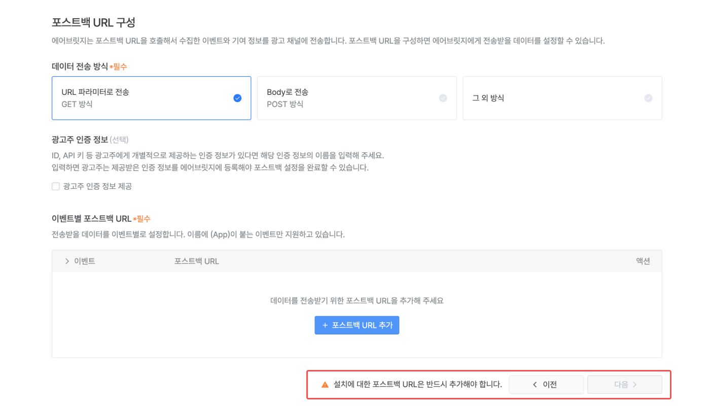 pr-postbackurl-install