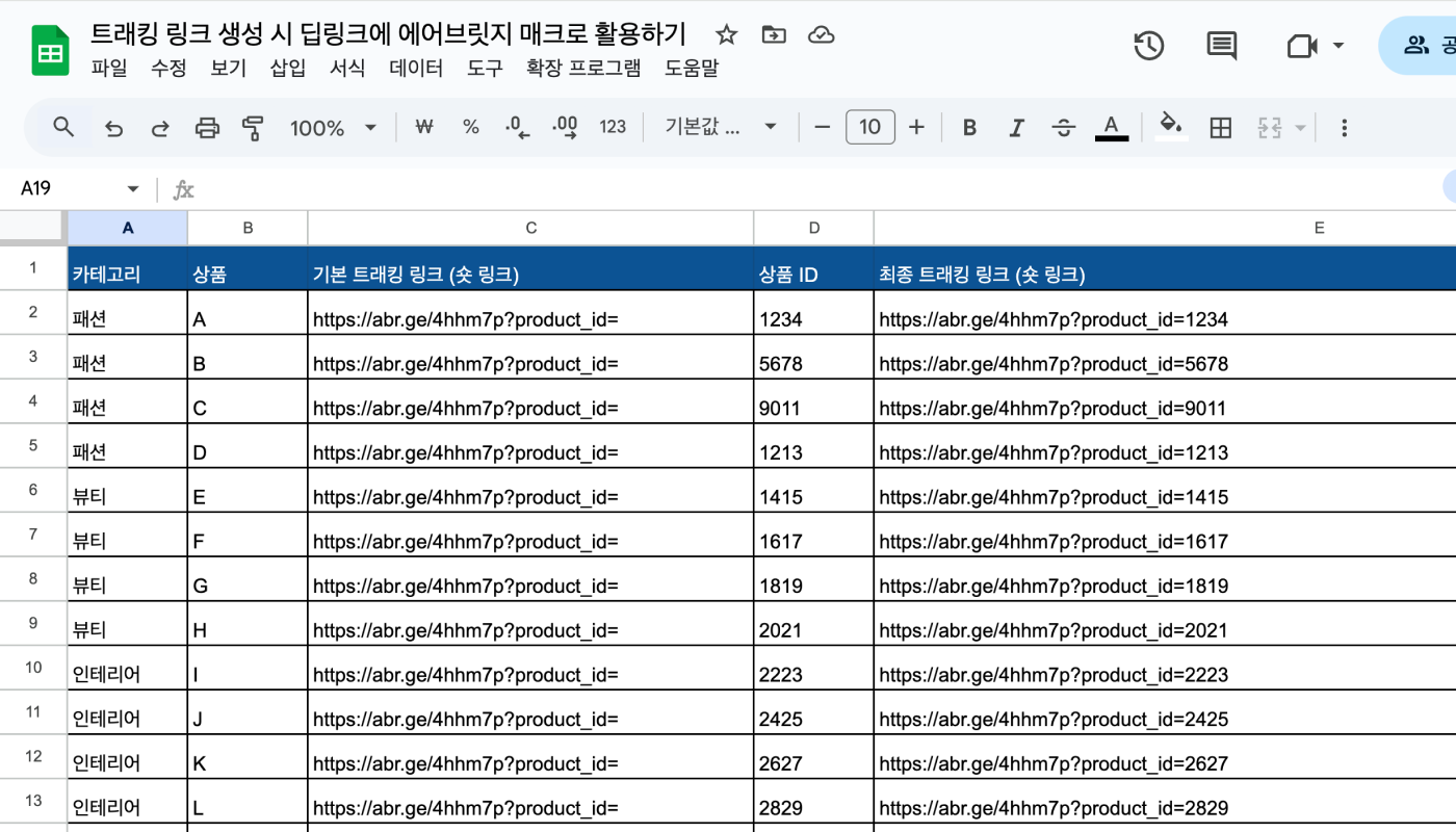 kr-07-deeplink playbook