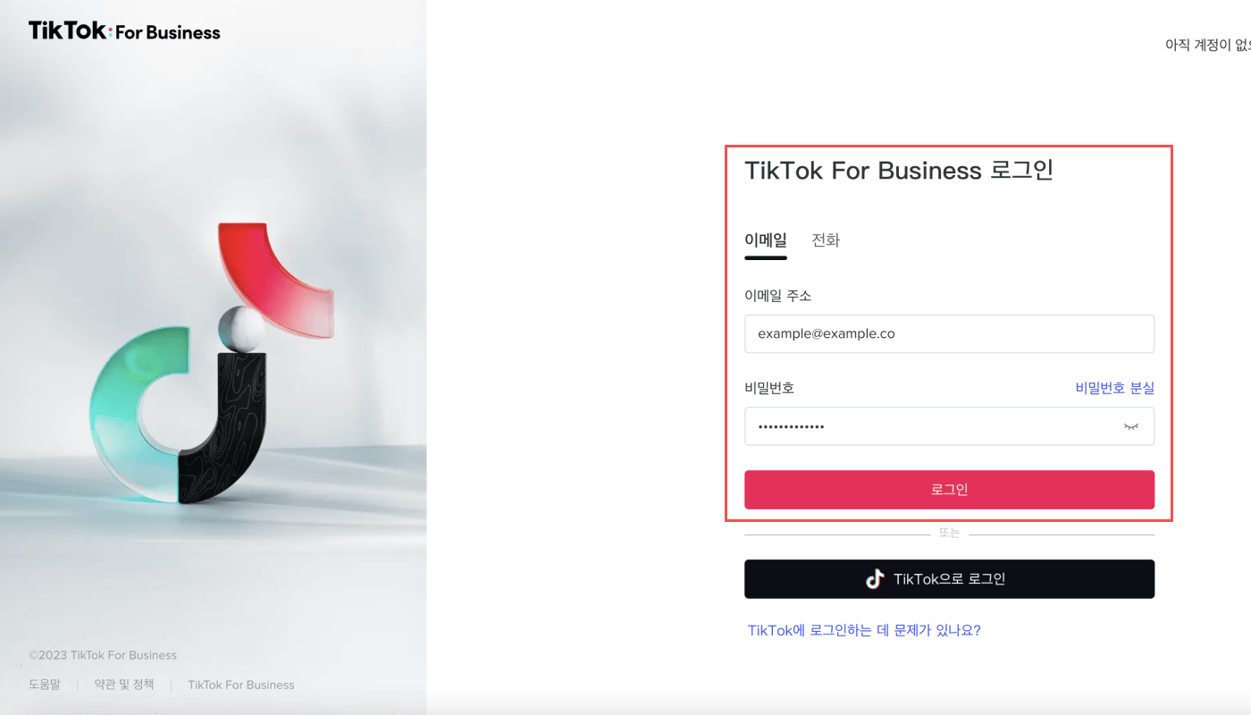 04-kr-tiktok-original-integration