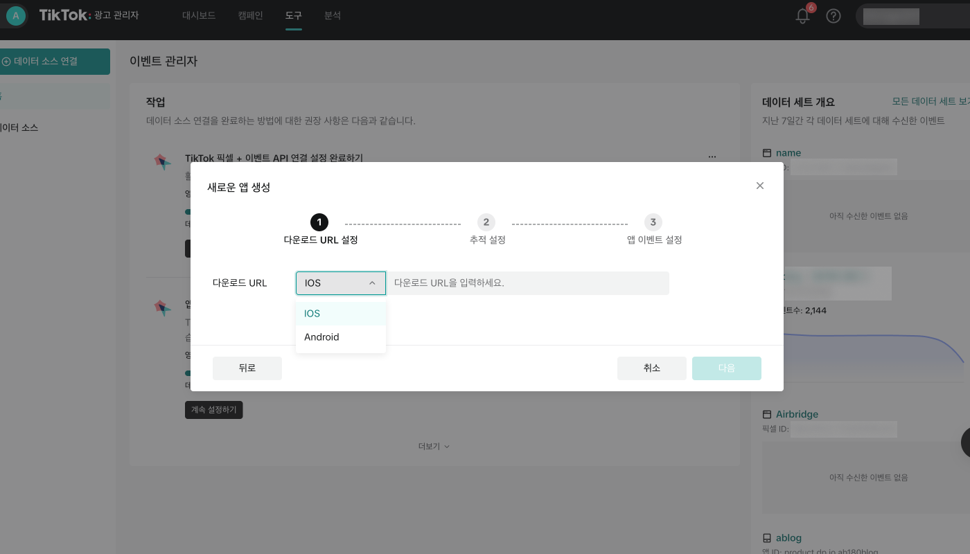 tiktok app register san kr 01