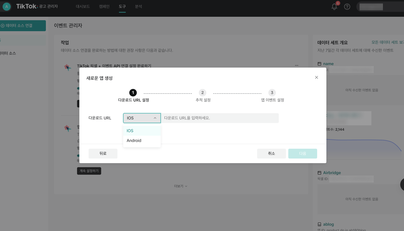 tiktok app register san kr 01
