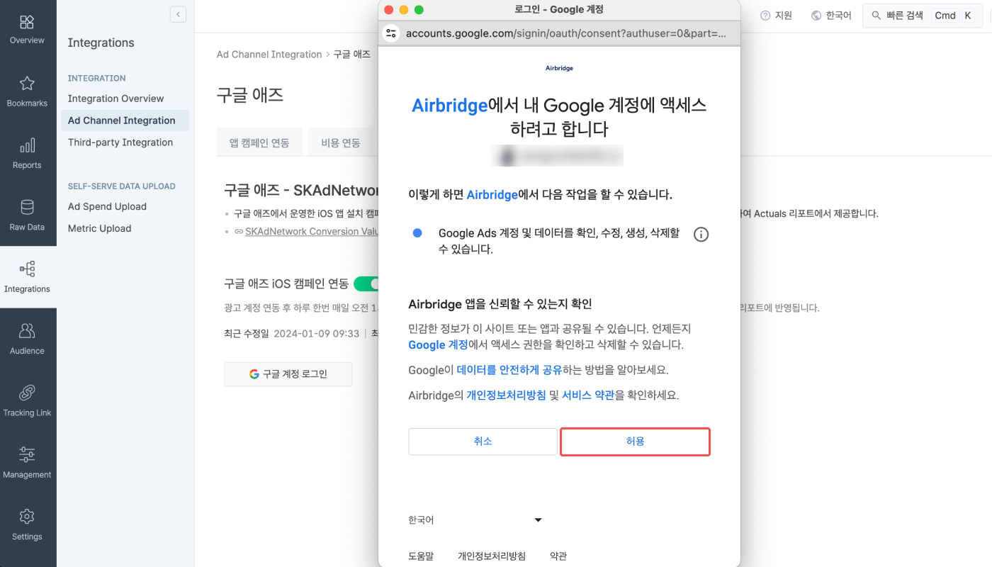 googleads 04