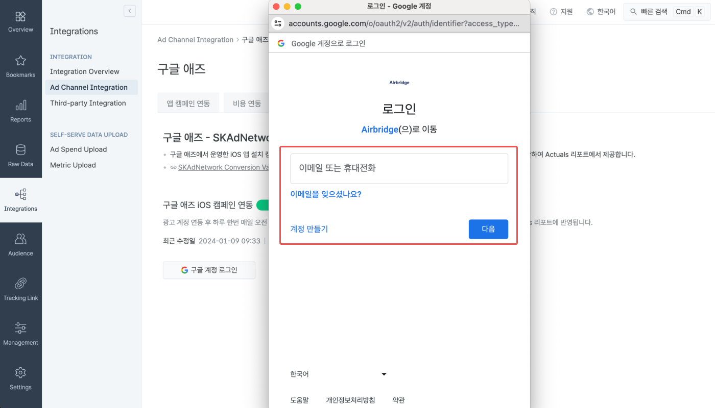 googleads 03