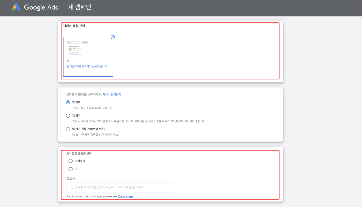 15-kr-google ads integration