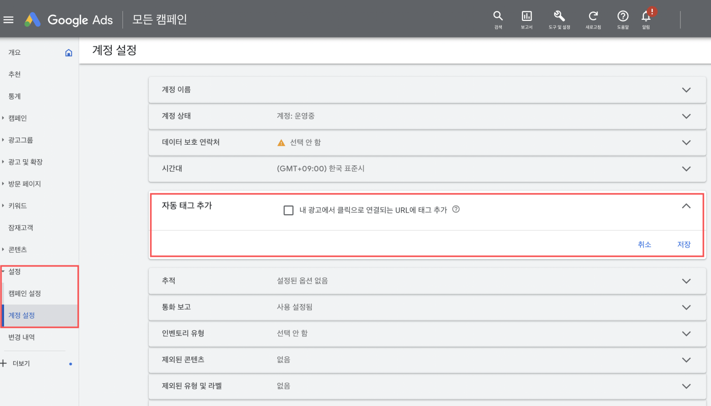 13-kr-google ads integration