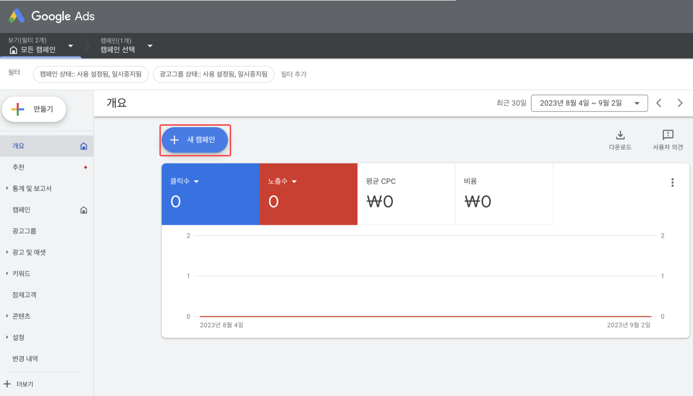 14-kr-google ads integration