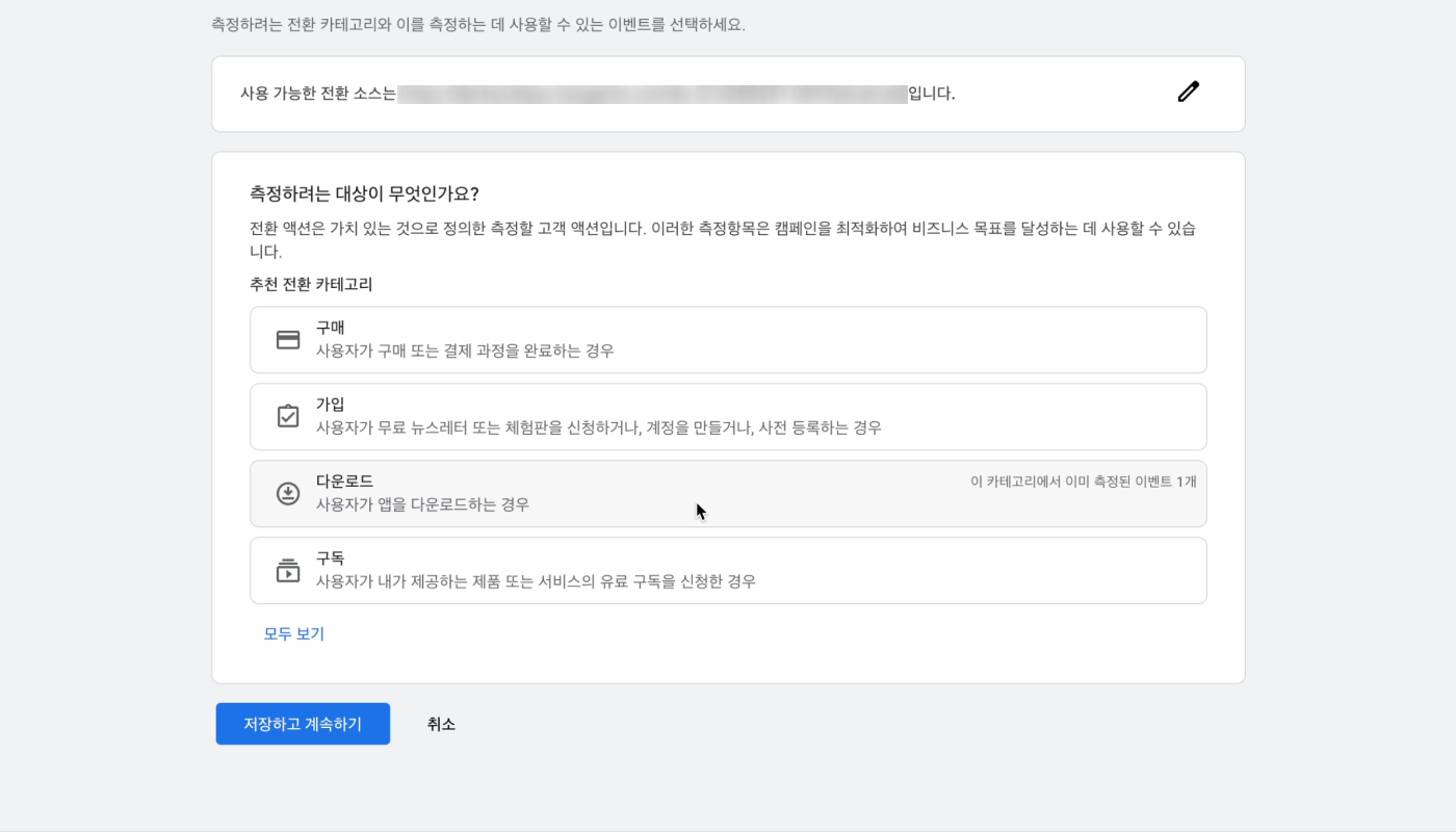 kr-05-GoogleAdsConversionActionNew