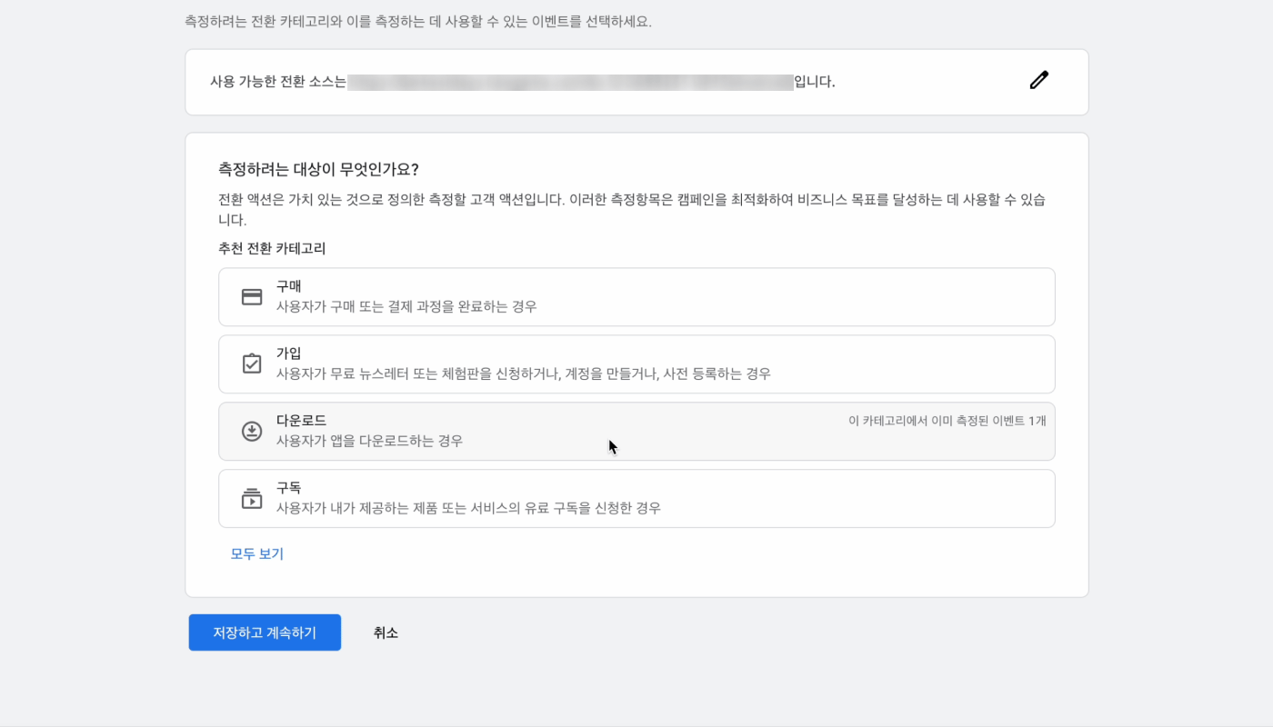 kr-05-GoogleAdsConversionActionNew