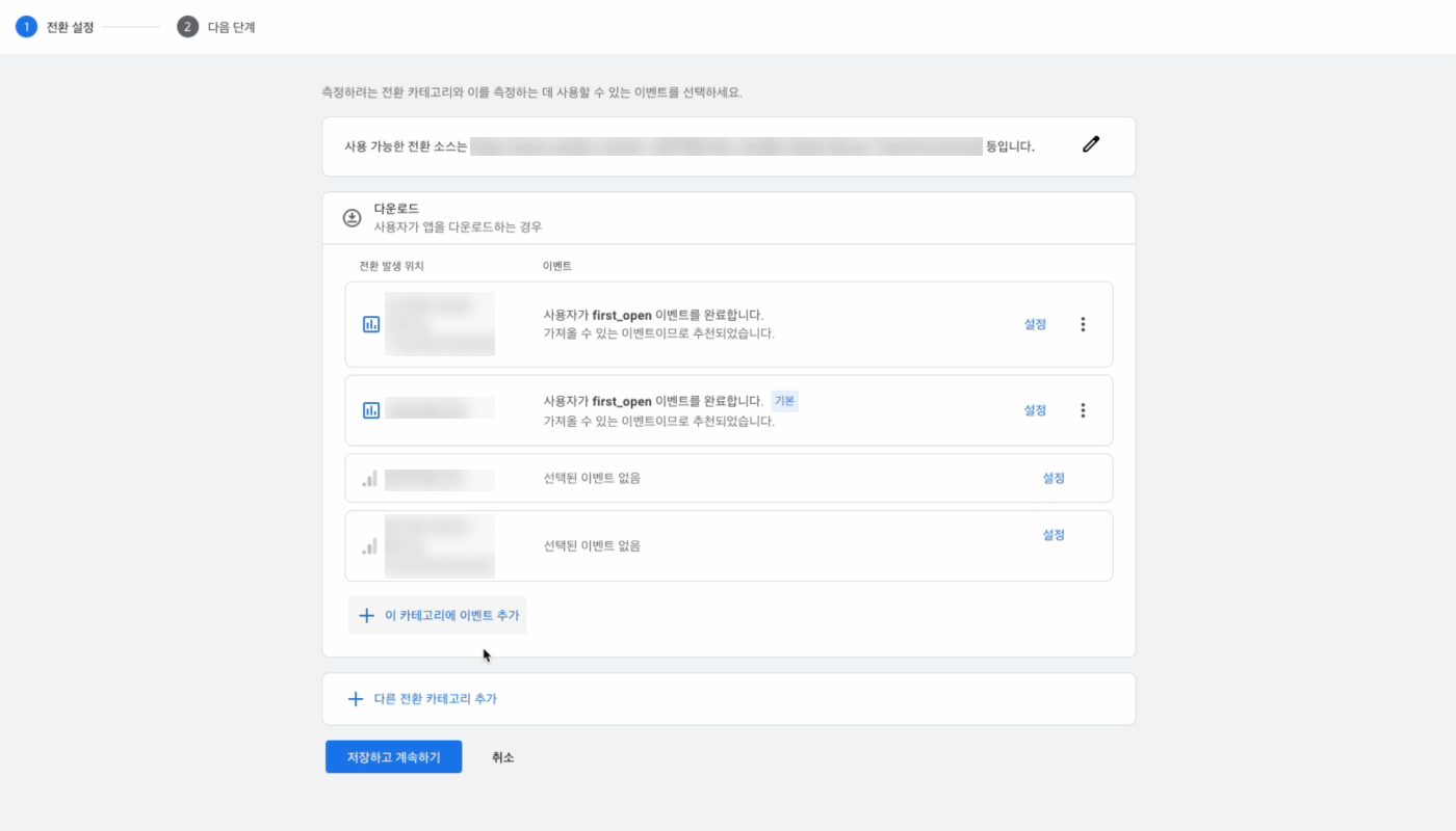 kr-06-GoogleAdsConversionActionNew