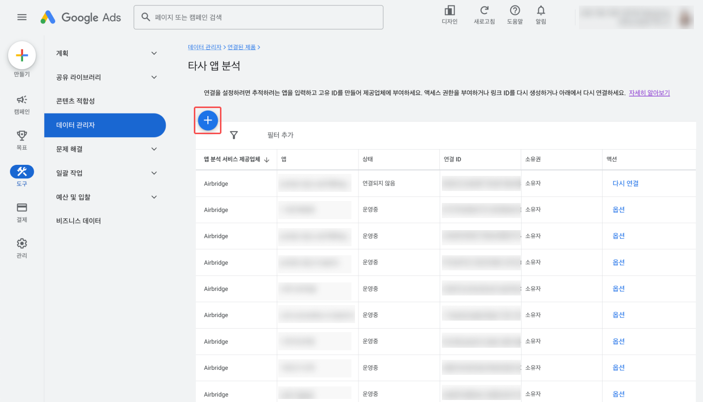 google-ads-channel-integration-02