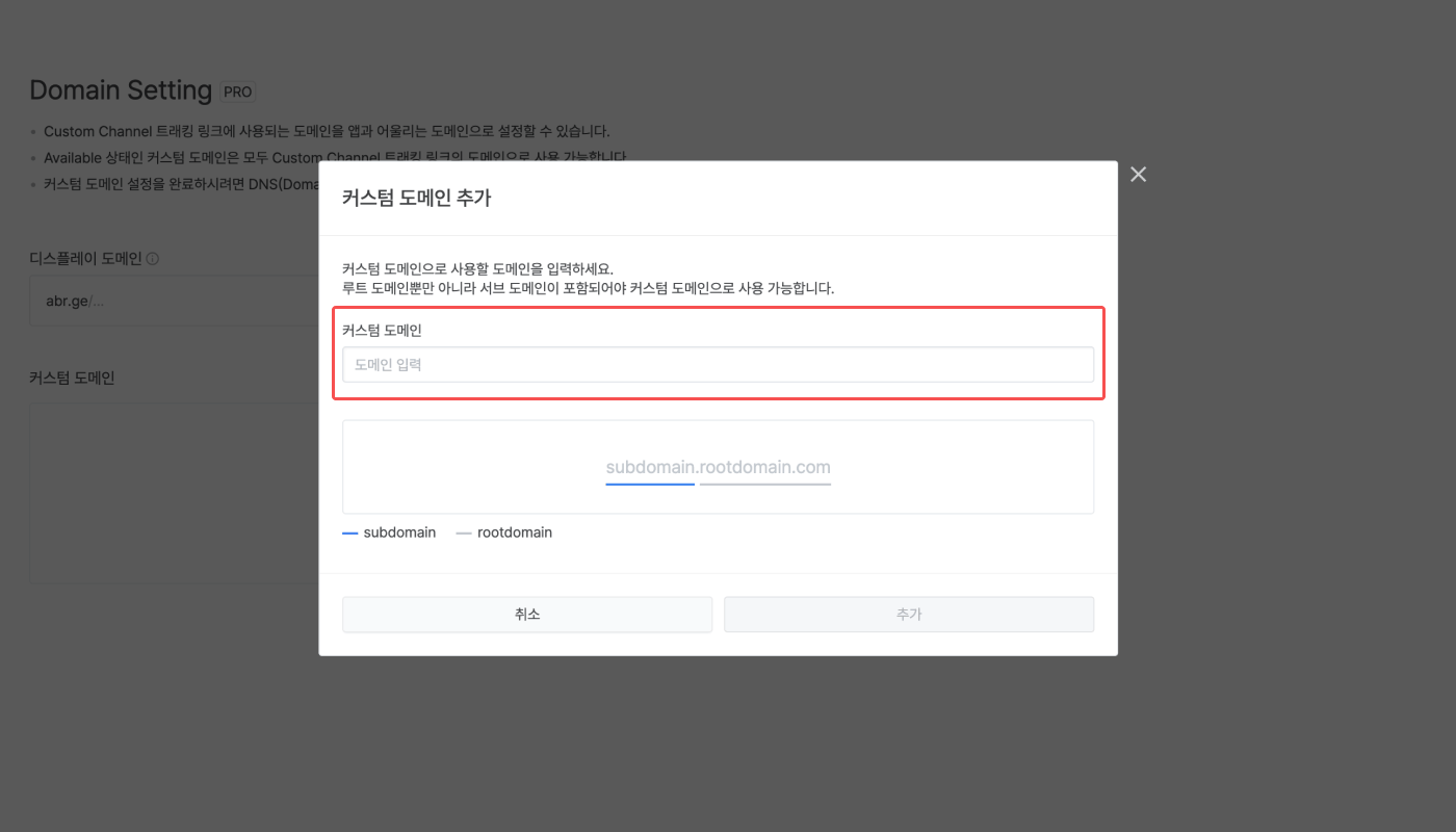 custom-domain-ko-1