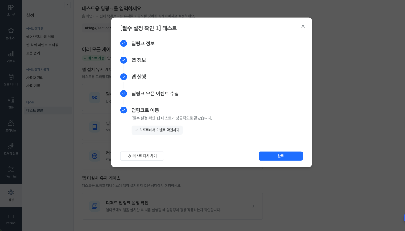 2009-DeepLinkingTest-KR-05