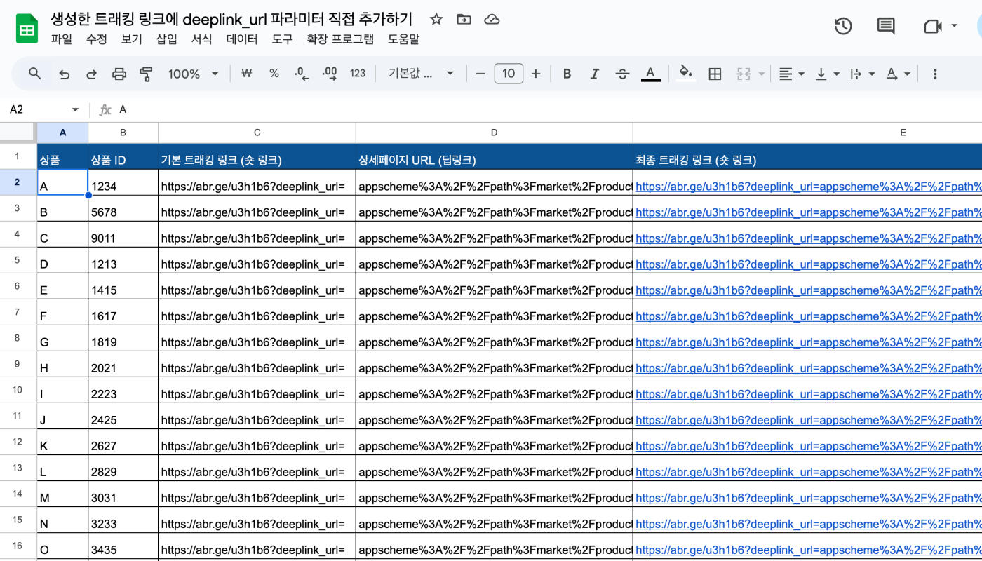 kr-03-deeplink playbook