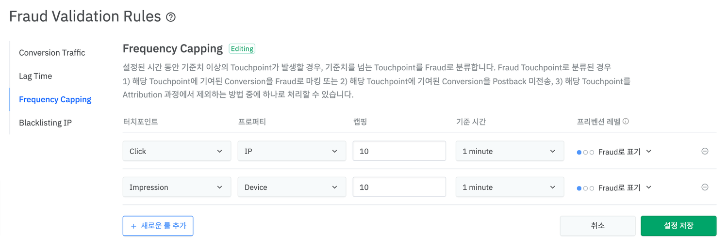 03-kr-fraud-validation-rules