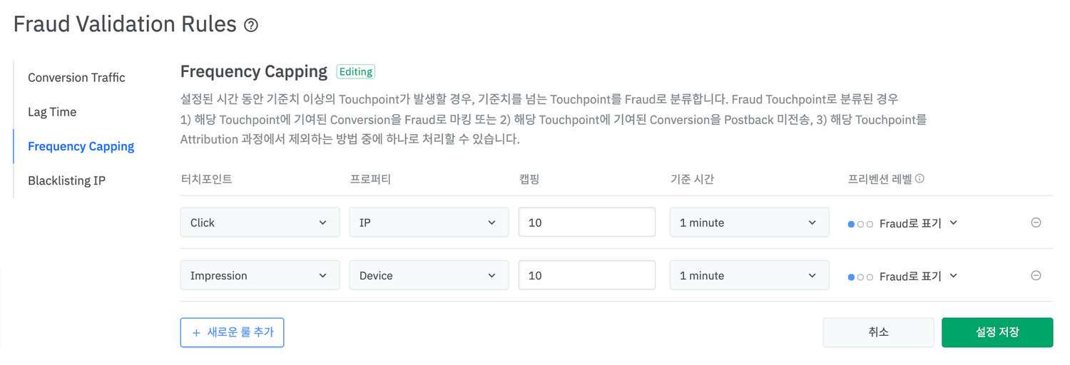 03-kr-fraud-validation-rules