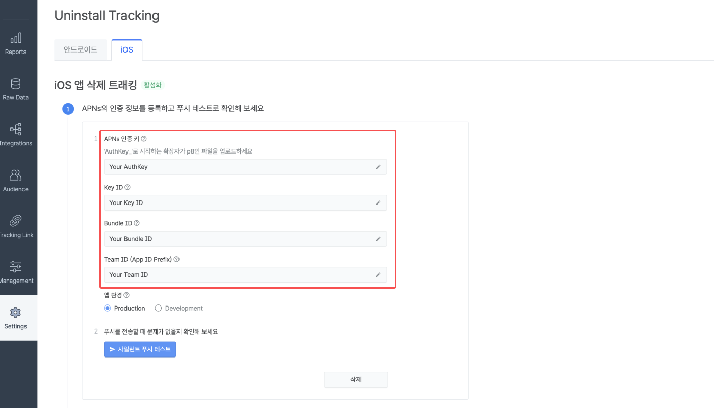 uninstall-ko-01-ios