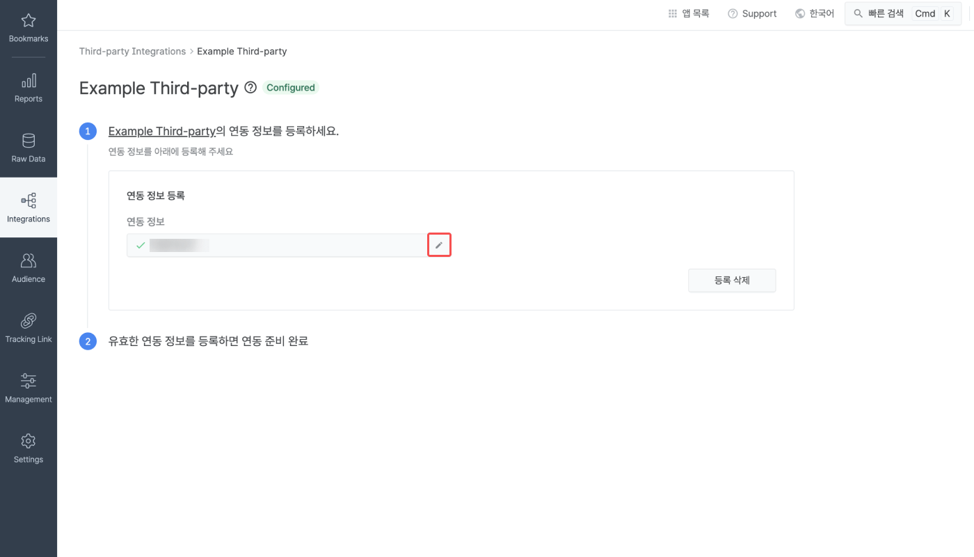 03-kr-basic function-status update delete