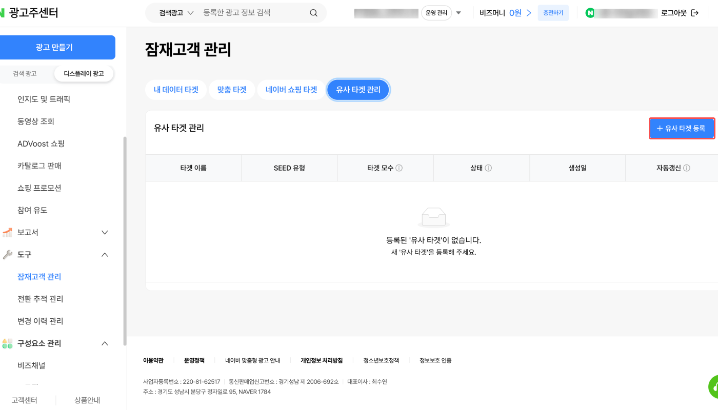 13-kr-naver-performance-da