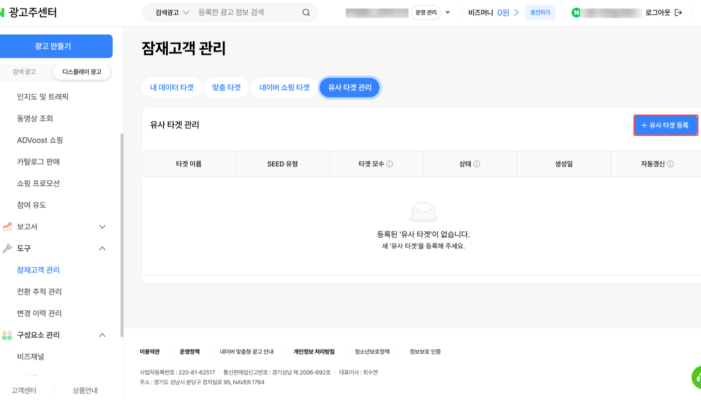 13-kr-naver-performance-da