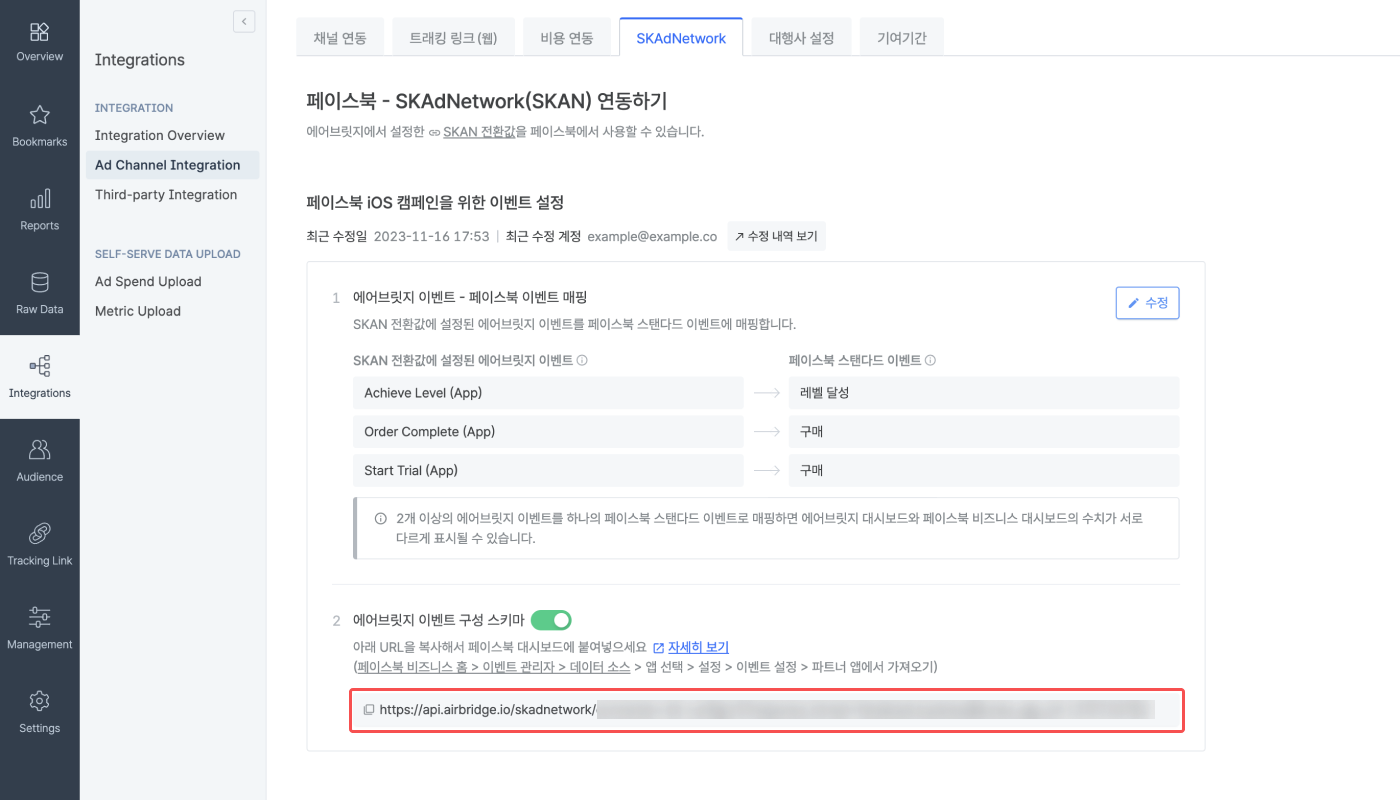 kr-skan-event-schema-url