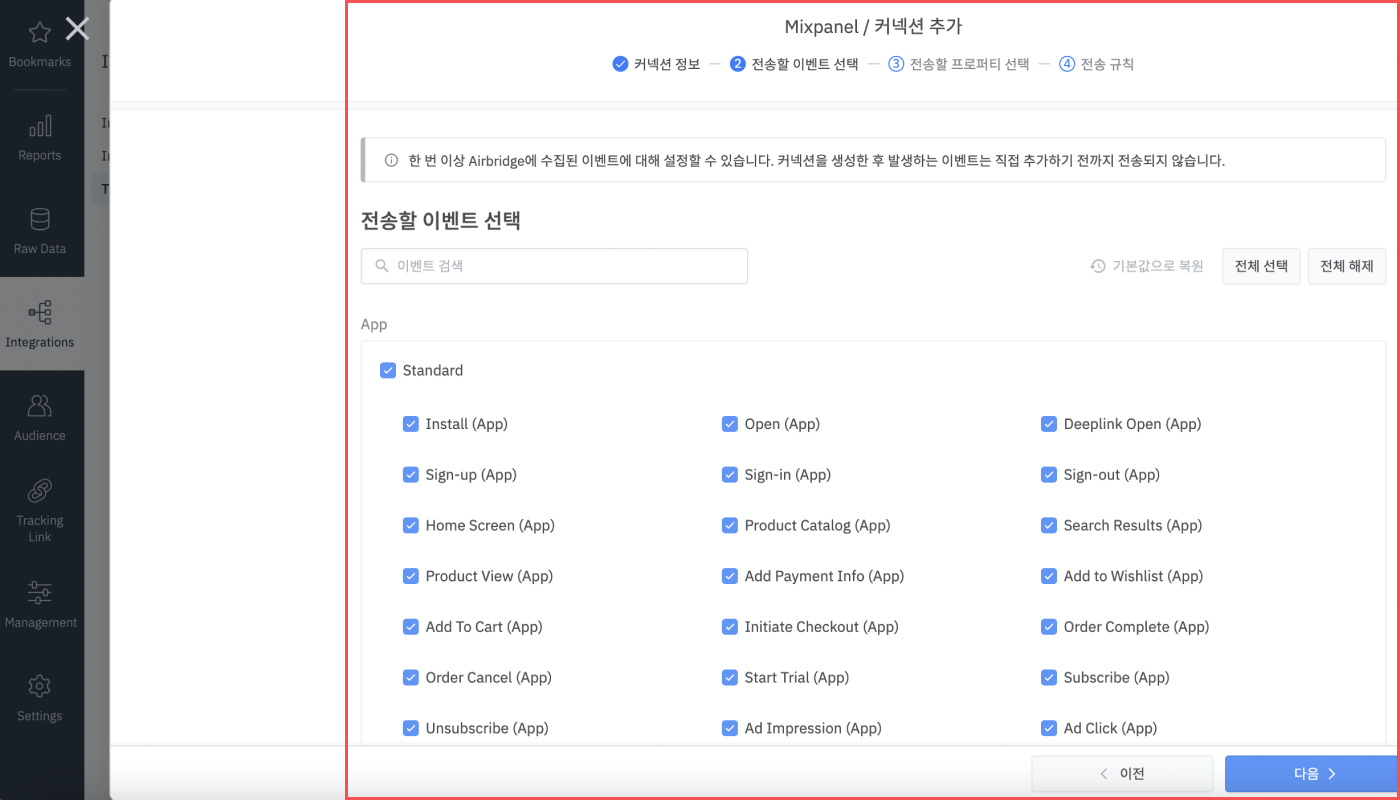 11-kr-mixpanel