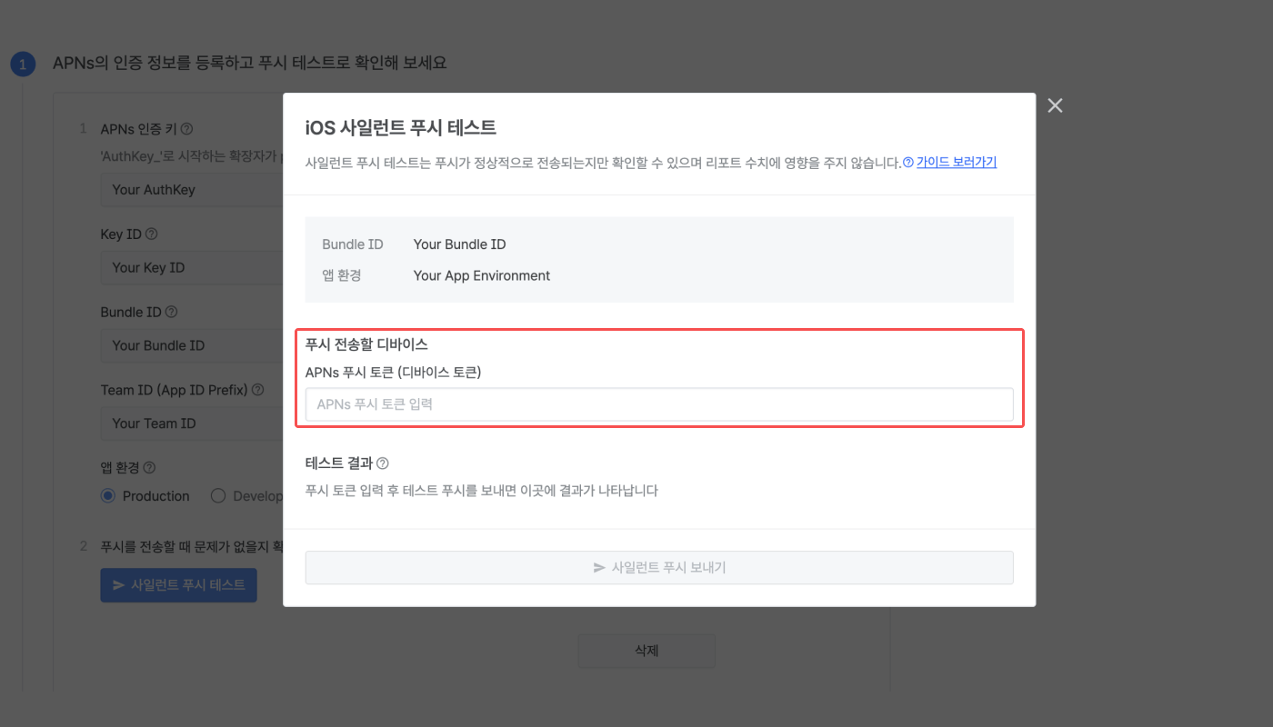 uninstall-ko-05-ios