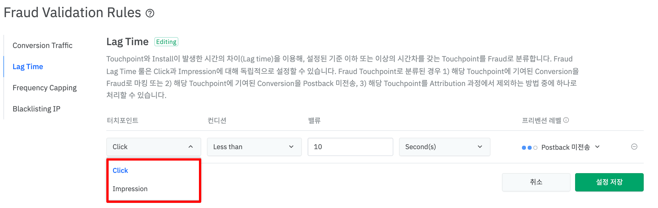 02-kr-fraud-validation-rules