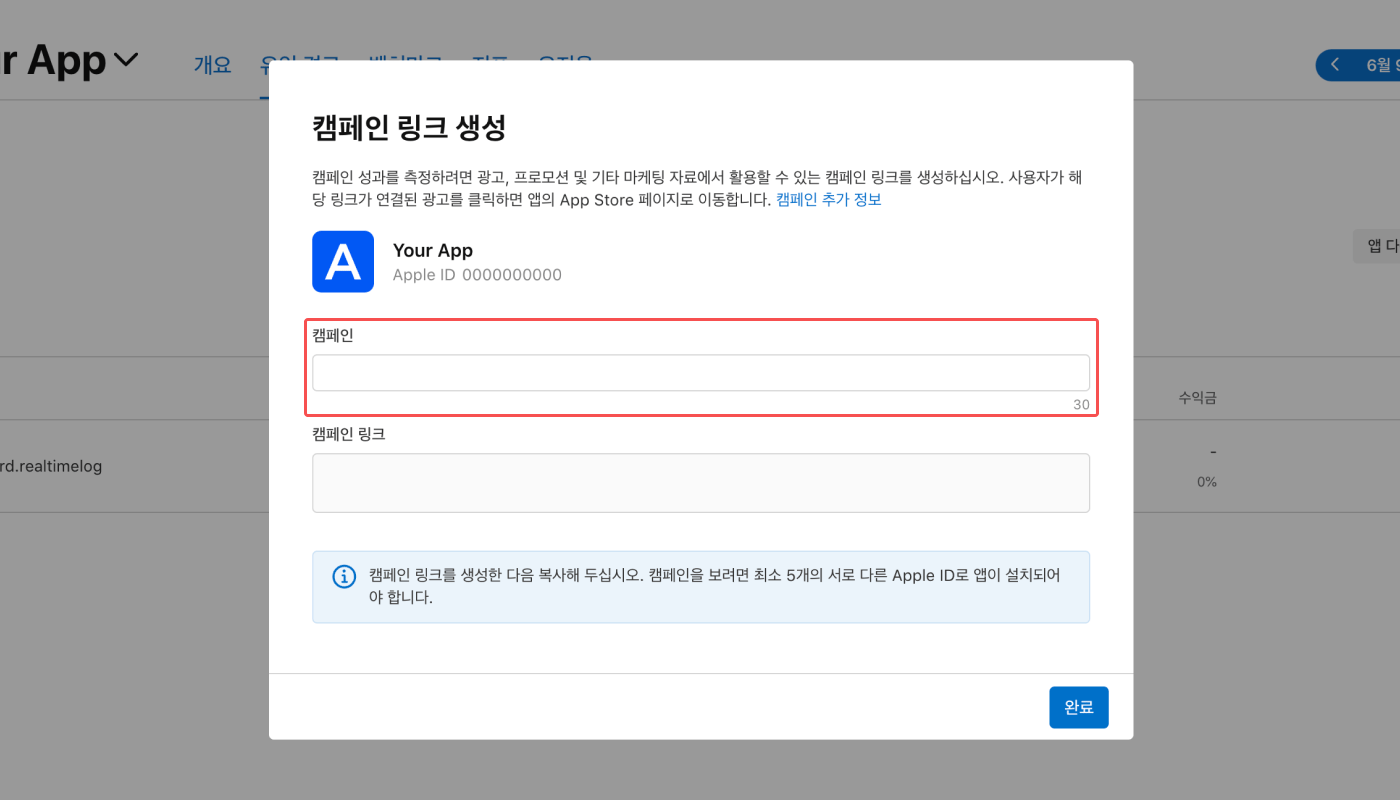 01-kr-AppStoreConnect_UIUpdate