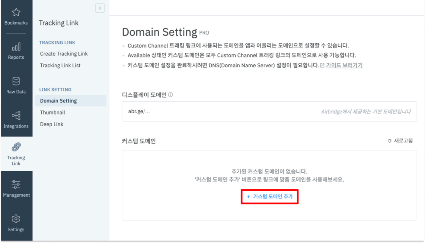 01-kr-custom domain