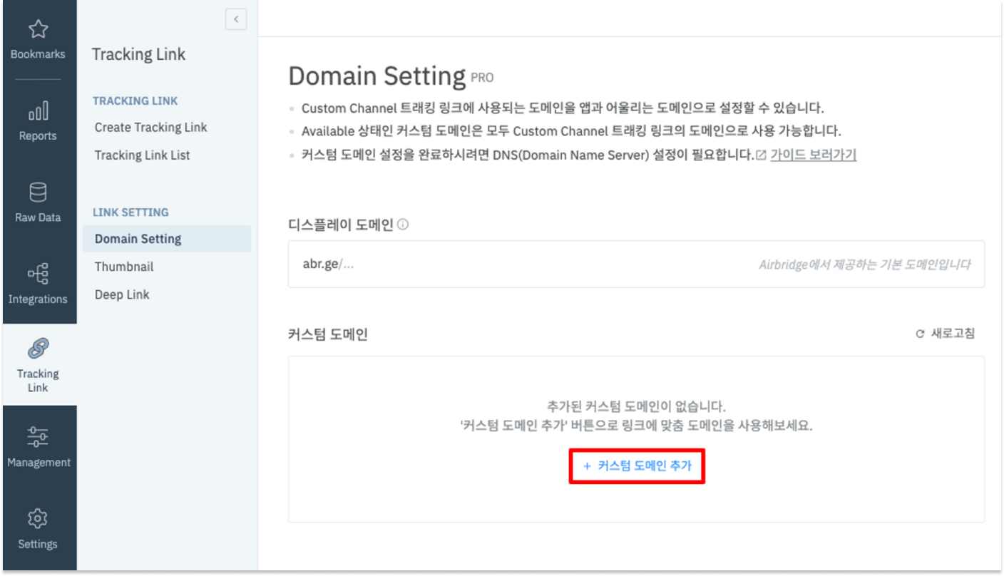 01-kr-custom domain