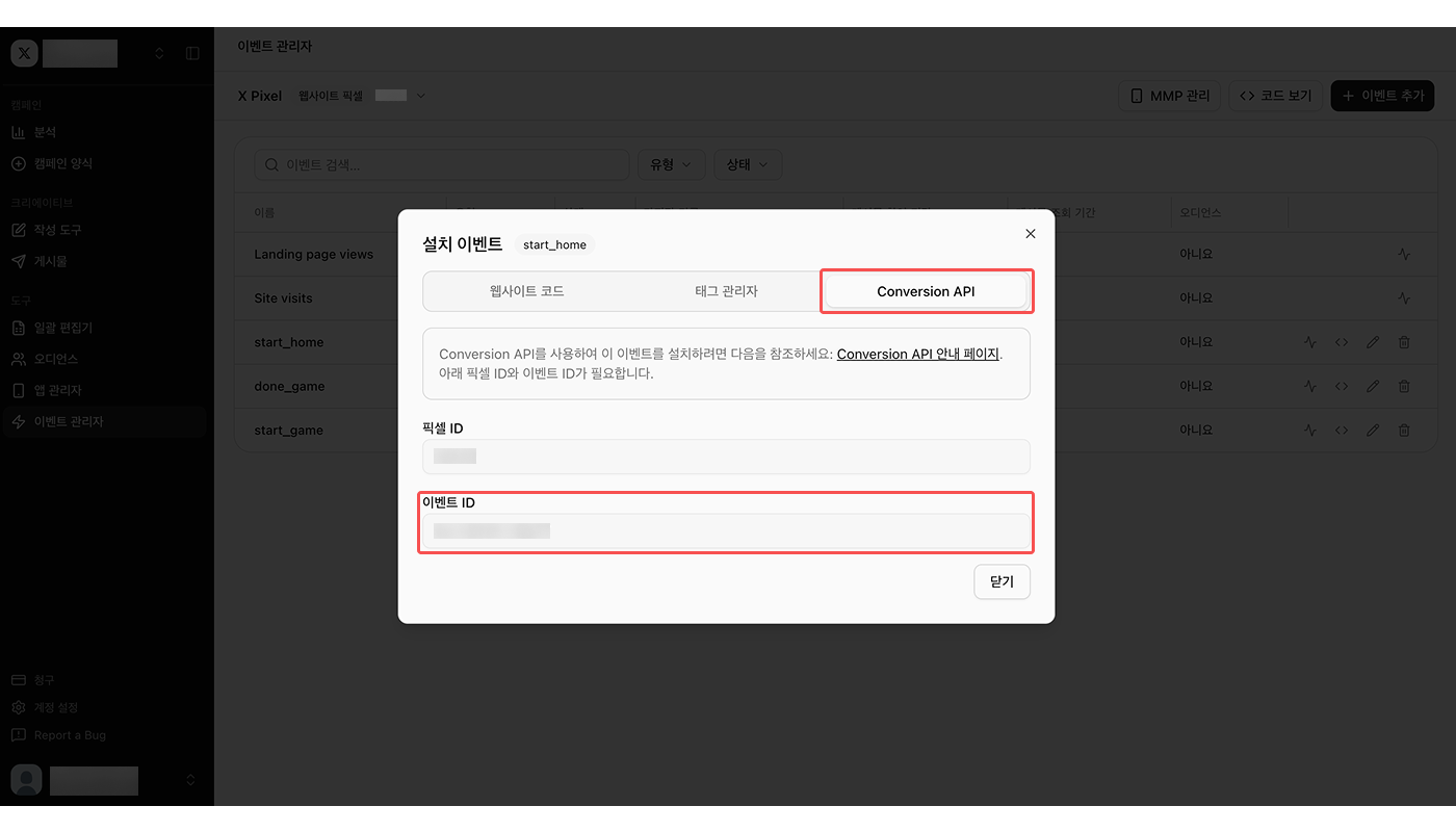 ko-xads-event-id