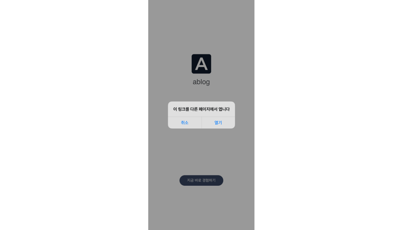 03-kr-deeplink option setting