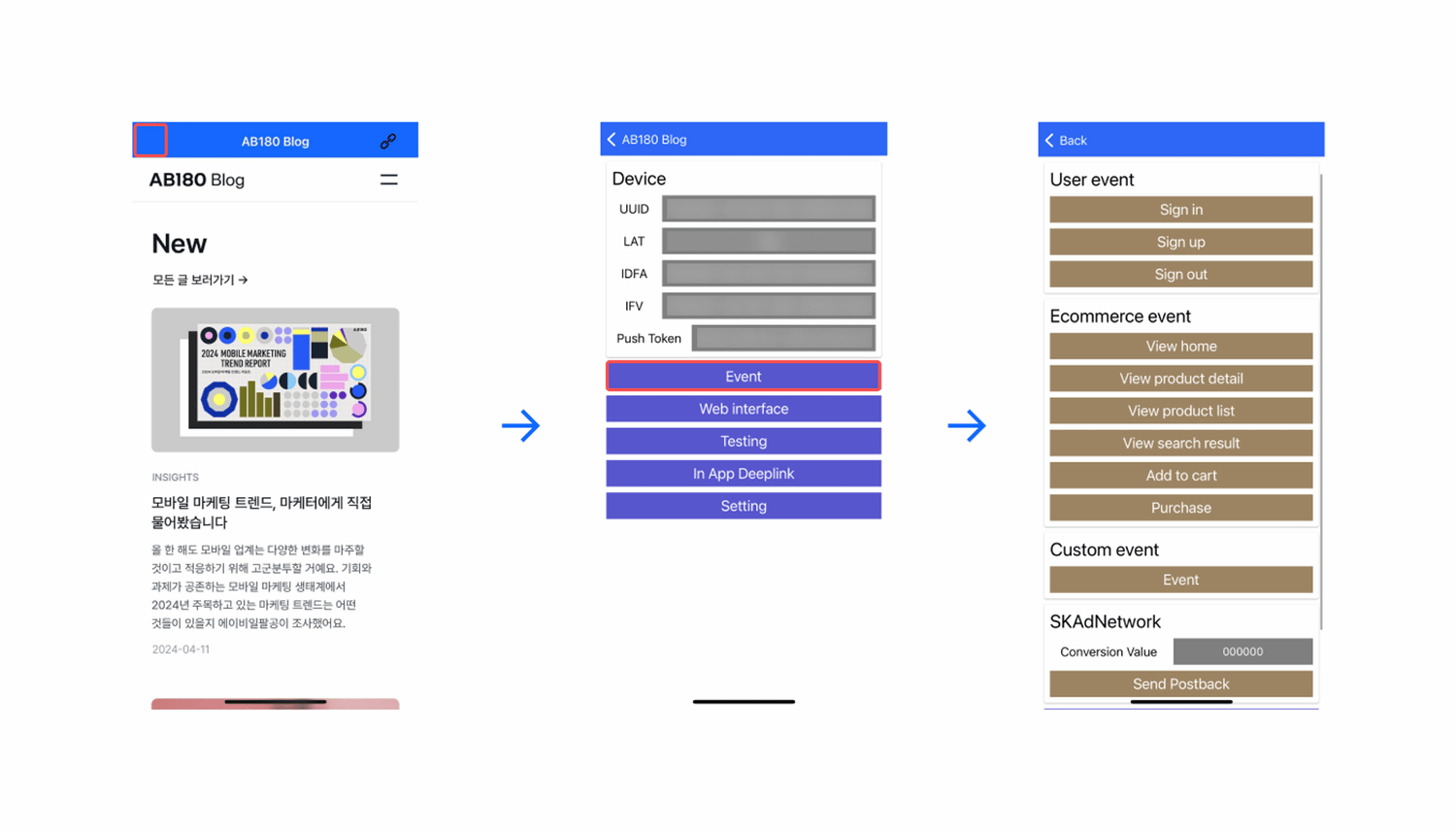ko-postback-test-ios-send-events