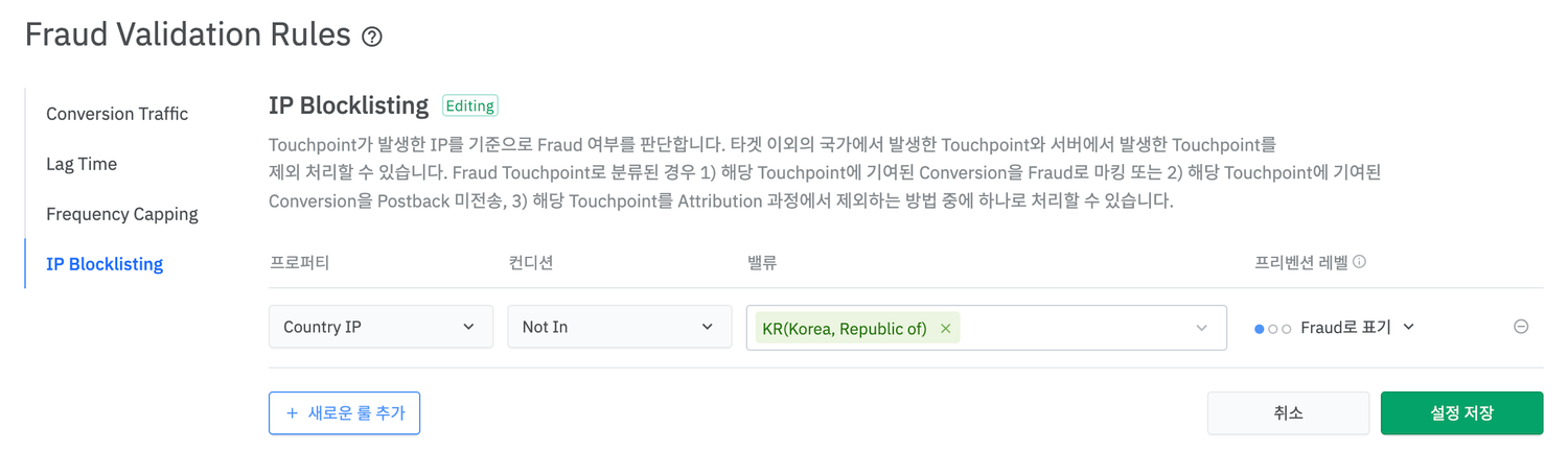 04-kr-fraud-validation-rules
