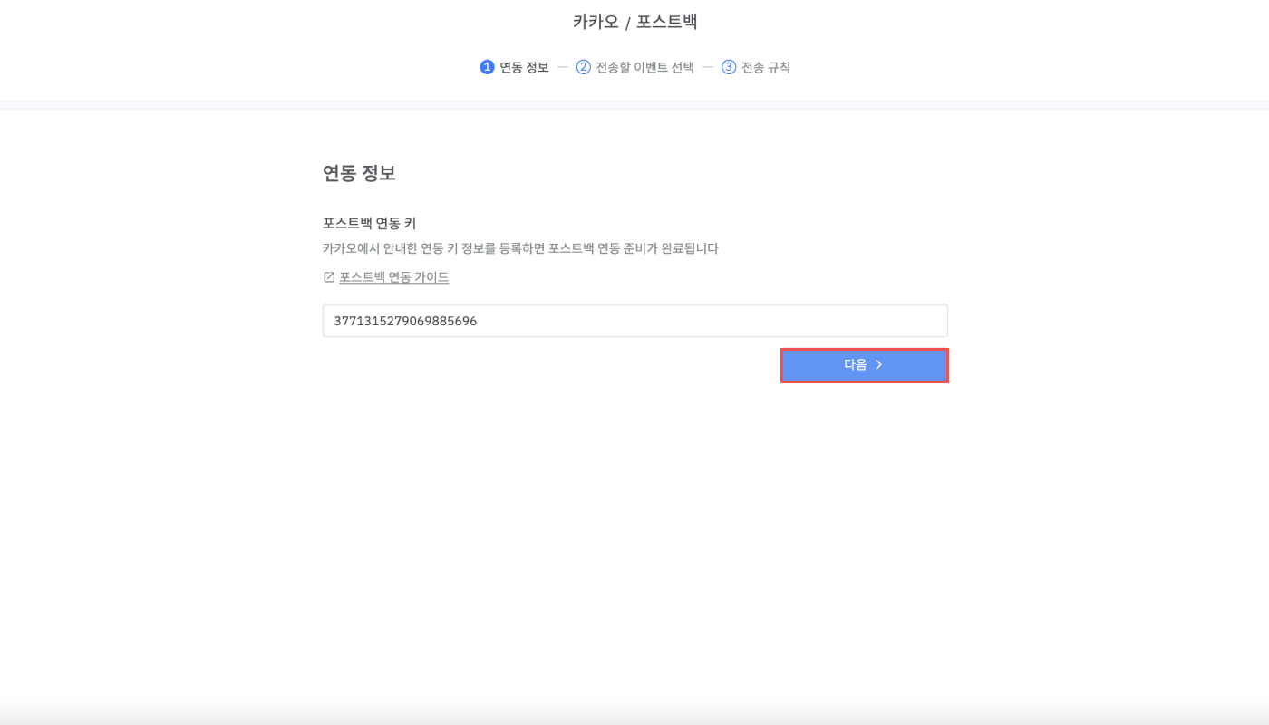 24-kr-kakao moment