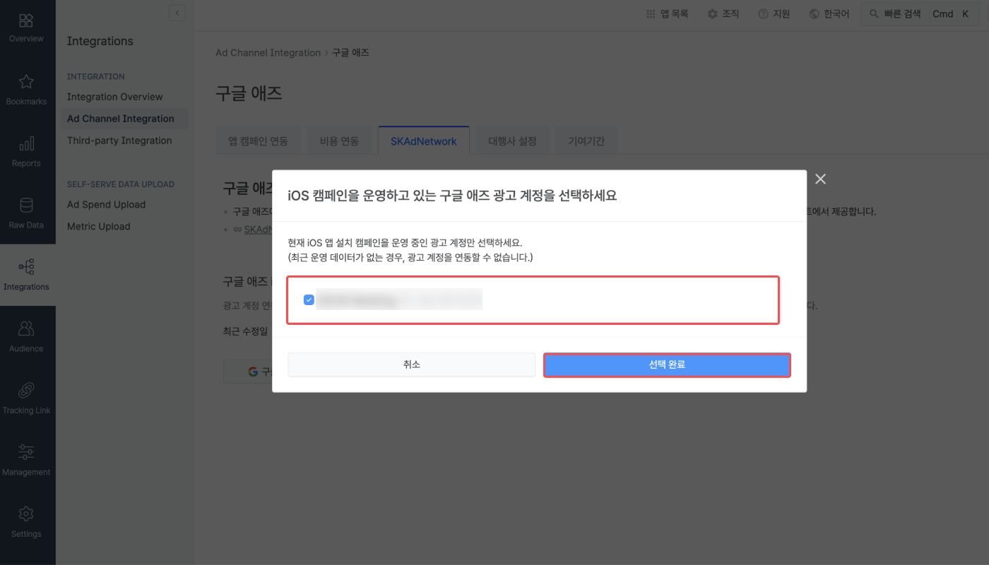 googleads 05
