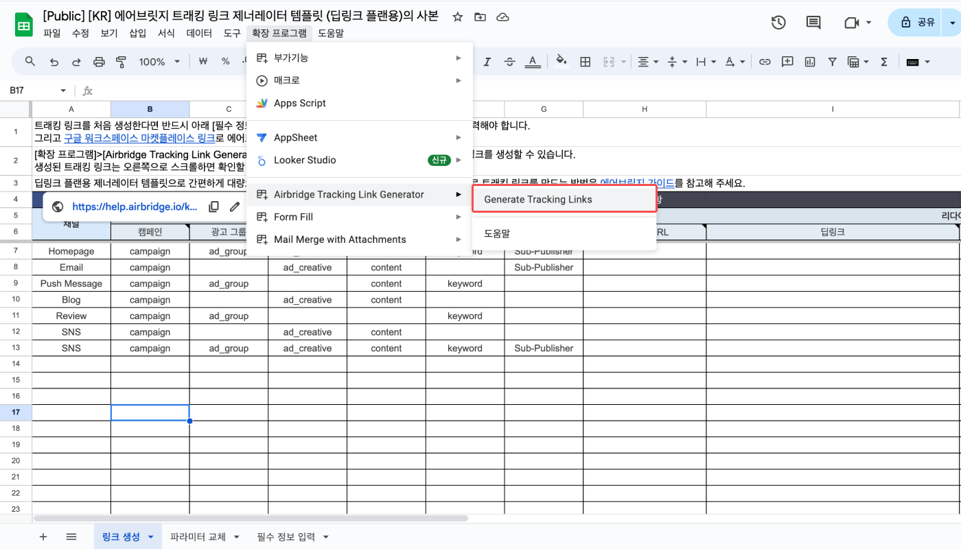 trackinglink template jw 16