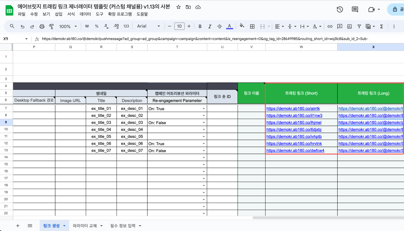 trackinglink template jw 17