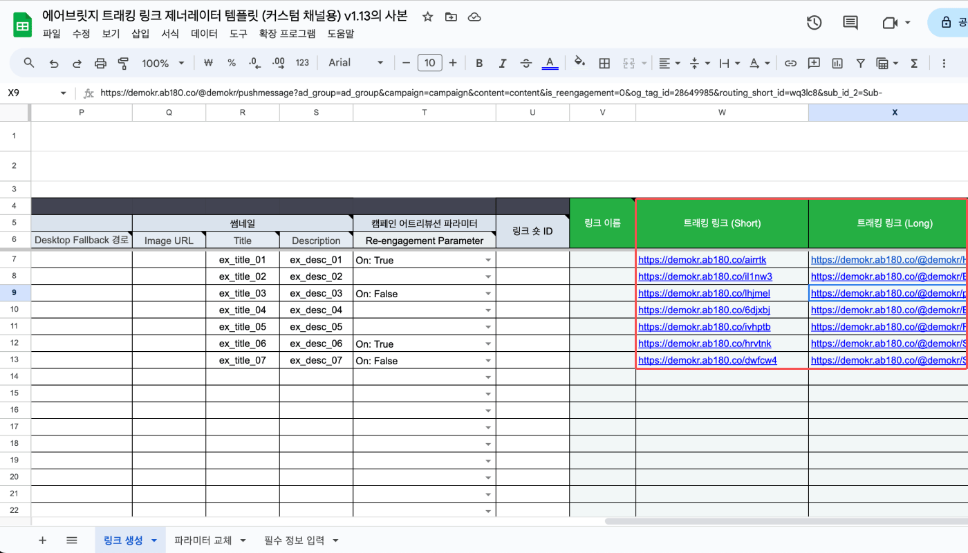 trackinglink template jw 17