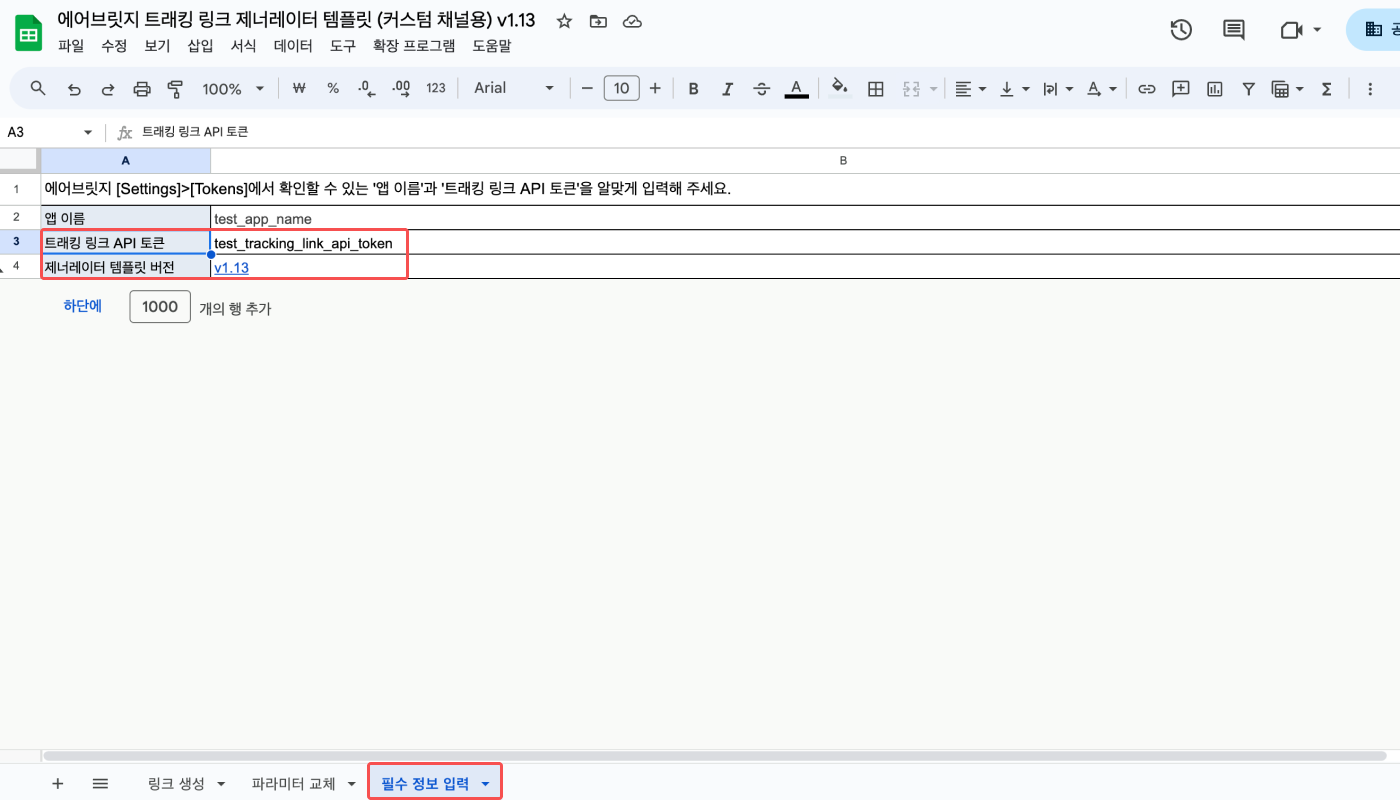 trackinglink template jw 05