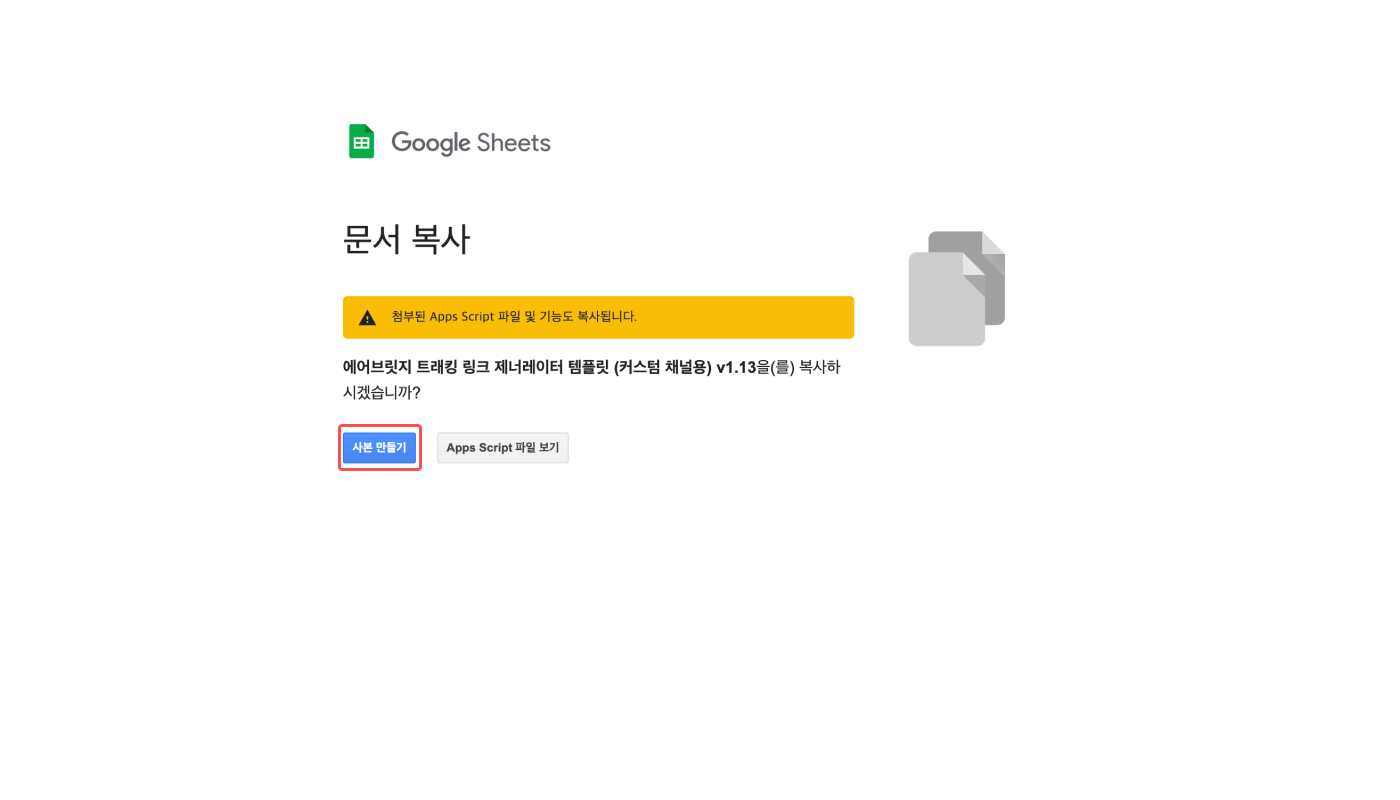trackinglink template jw 03