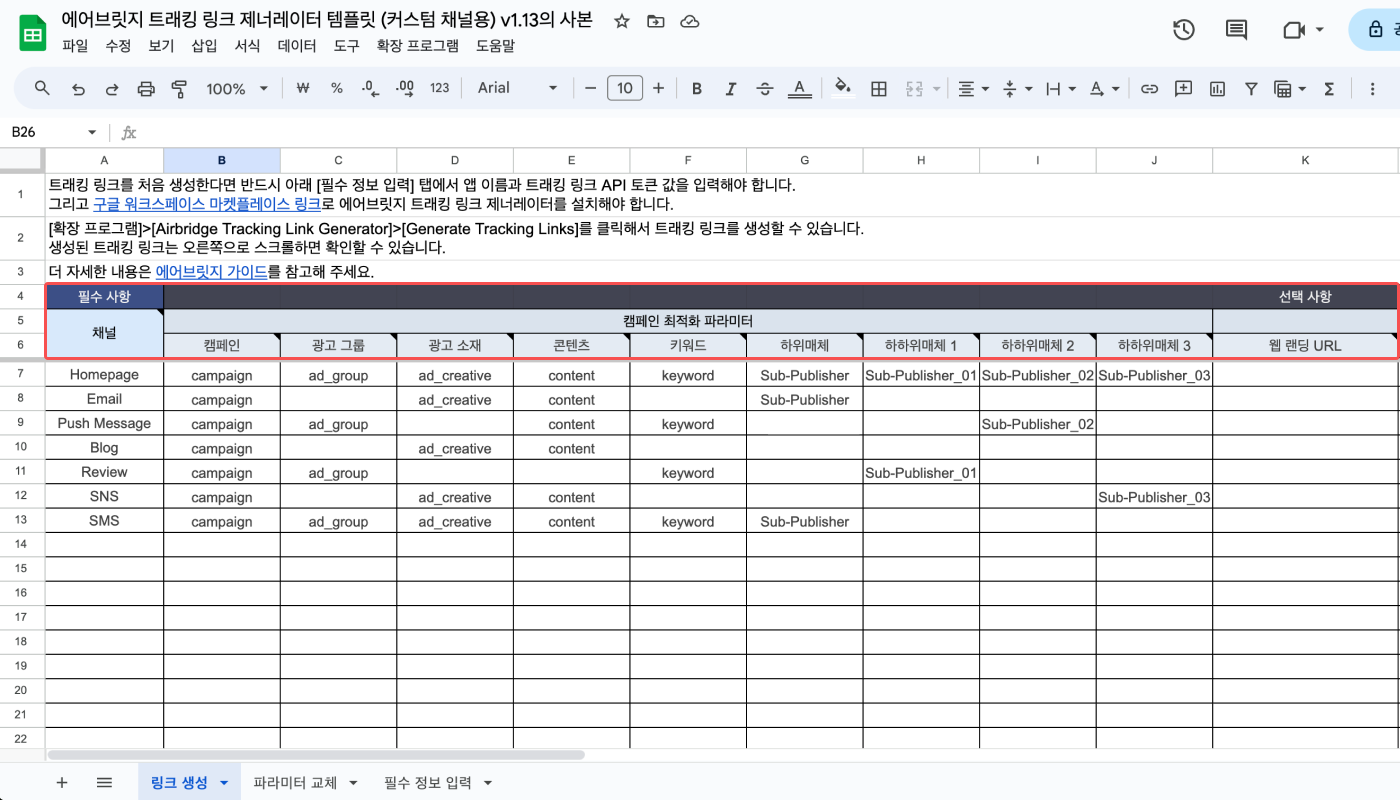 trackinglink template jw 15
