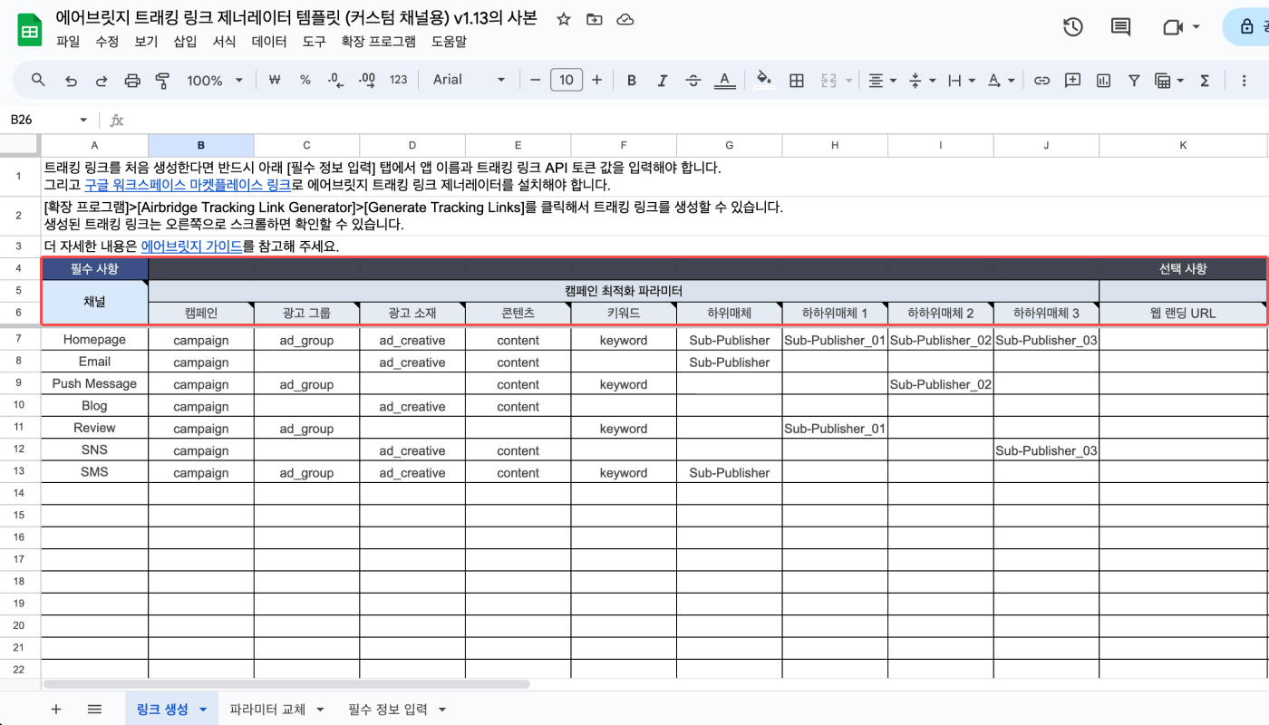 trackinglink template jw 15