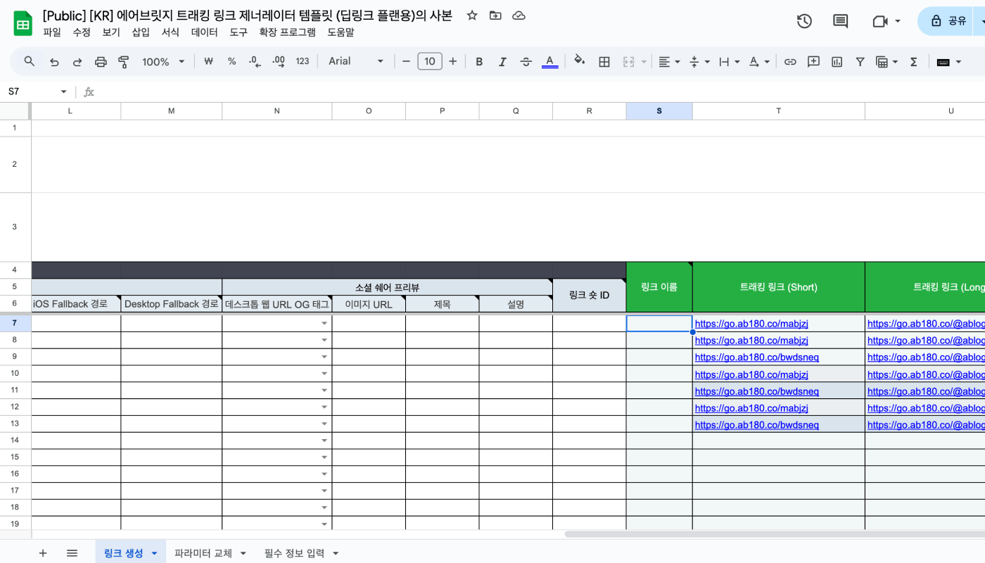 09-kr-1840-templating-generating-tracking-links