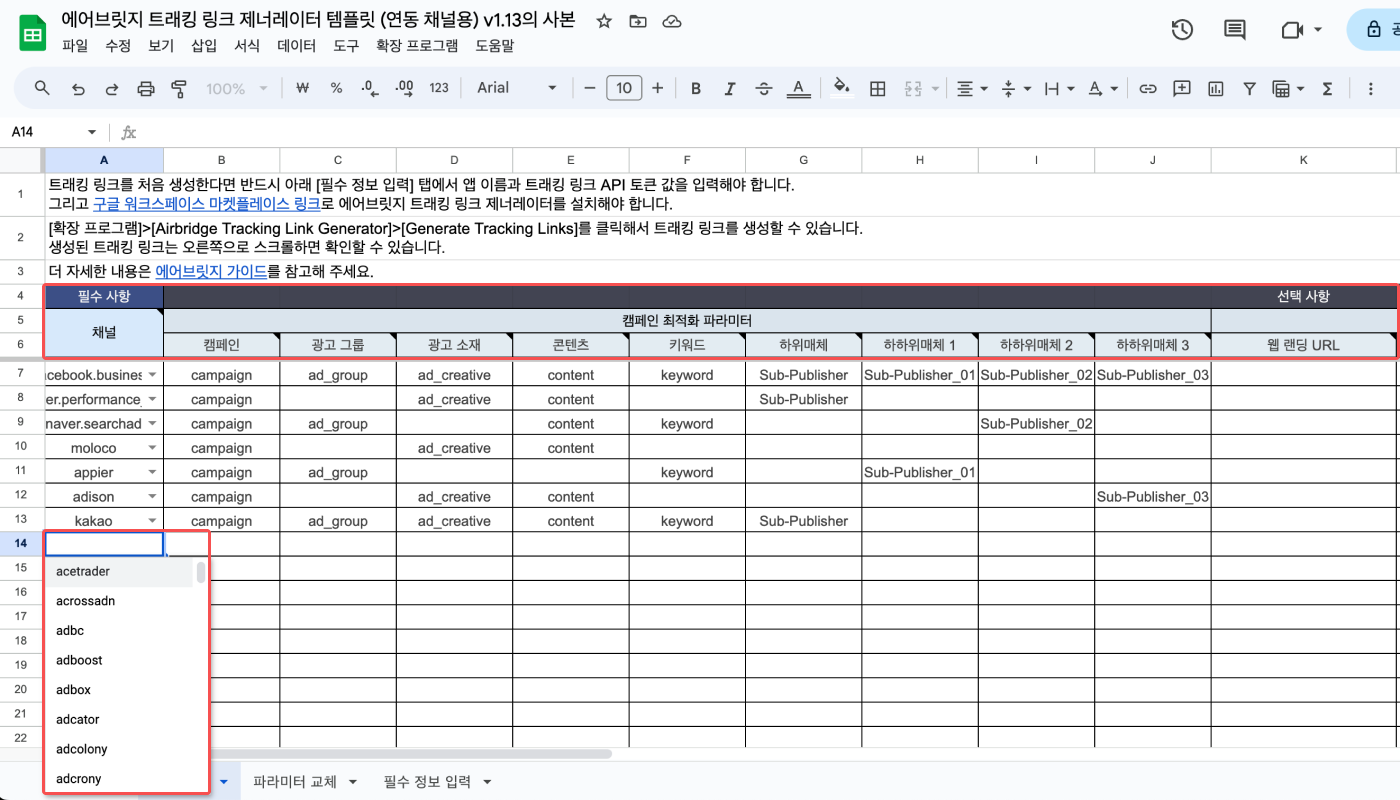 trackinglink template jw 12