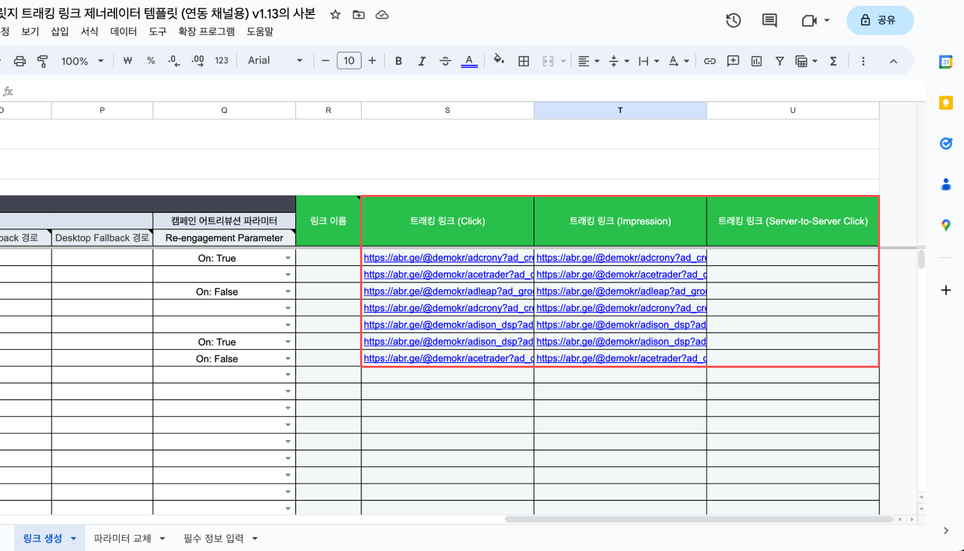 trackinglink template jw 14