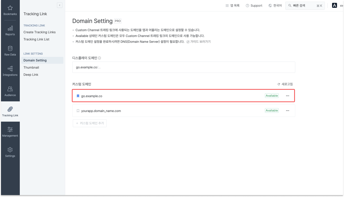 04-kr-custom domain